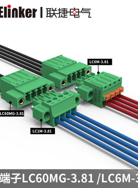LC60MG+LC6M-3.81/5.08插拔式绿色接线端子排弹簧快速对插连接器
