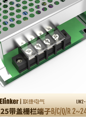 LW2-8.25 Q MQ间距联捷栅栏式PCB线路板黑色日美式接线端子排台