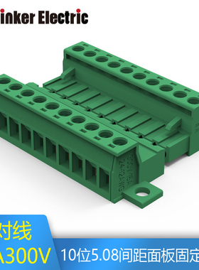 LC10N面板固定对接式接线端子 10P带法兰插拔配套端子线路连接器