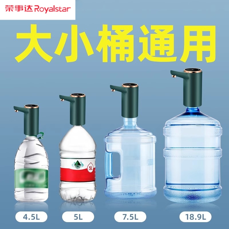 榮事達一體式抽水器雙泵