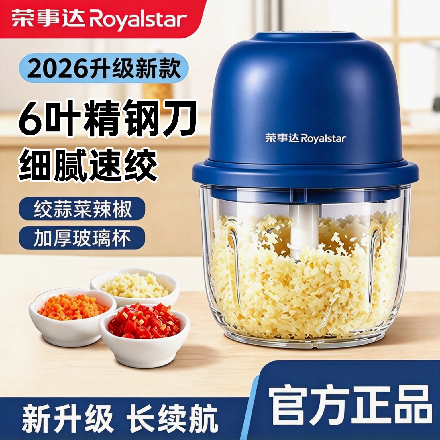 荣事达蒜泥神器电动搅蒜器蒜蓉大蒜捣碎器打蒜器压蒜器绞蒜捣蒜器