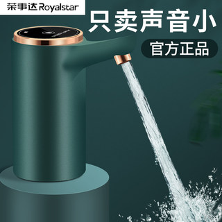荣事达桶装水抽水器电动饮水机纯净水取水器大水桶压水器吸水神器