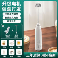 Royalstar coffee blender, electric stirring rod, home milk foam whipper, milk foam machine, handheld milk blender thumbnail 2