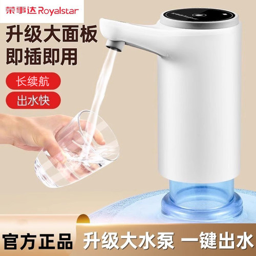荣事达抽水器声音小出水很快