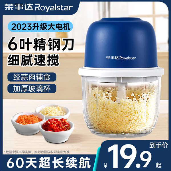 荣事达蒜泥神器电动搅蒜器蒜蓉大蒜捣碎器打蒜器压蒜器绞蒜捣蒜器怎么样,好用不?