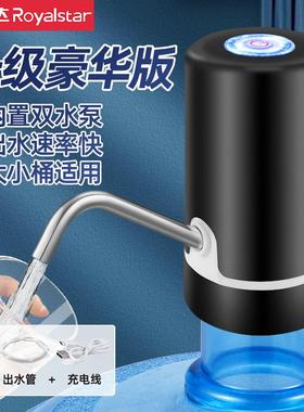 荣事达桶装水抽水器电动款饮水机全自动款纯净水出水量大取水神器