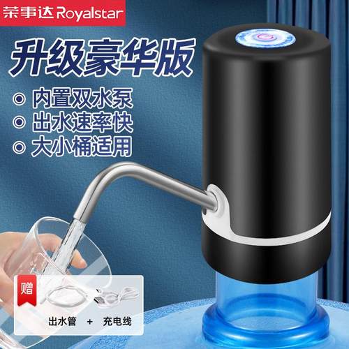 荣事达自动款抽水器出水量大电动