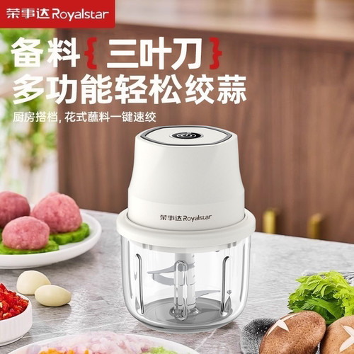 荣事达蒜泥神器电动捣蒜器家用打蒜搅碎机蒜末佐料粉碎器压蒜蓉