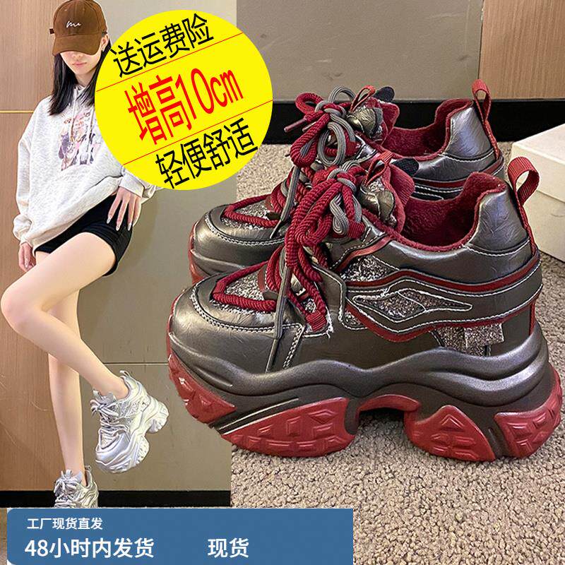 10cm厚底内增高老爹鞋女ins潮秋冬季新款亮片系带百搭休闲运动鞋
