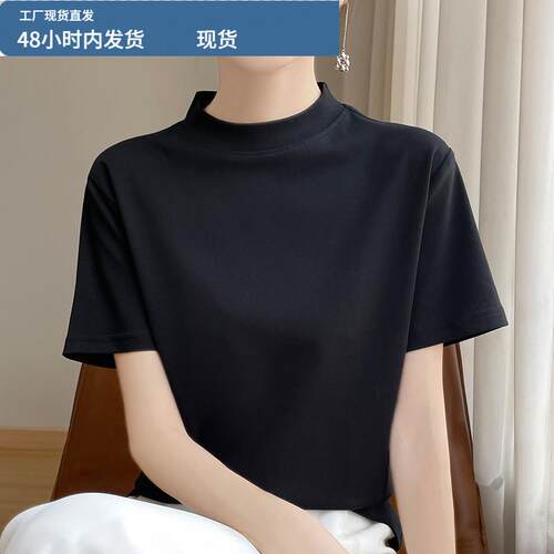 黑色100全棉半高领短袖立领t恤女夏季纯色简约百搭气质打底衫上衣
