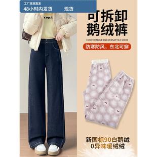 白鹅绒羽绒裤女外穿2025新款加绒加厚内胆可拆卸东北防寒保暖棉裤