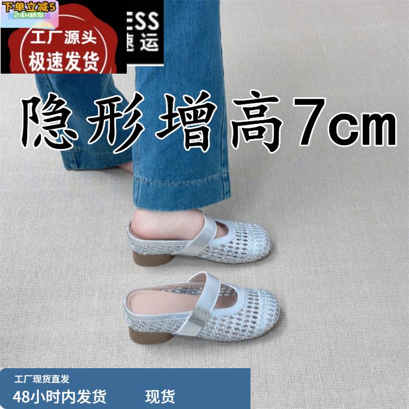 小个子银色玛丽珍半拖鞋女2025新款夏季镂空透气穆勒鞋内增高凉拖