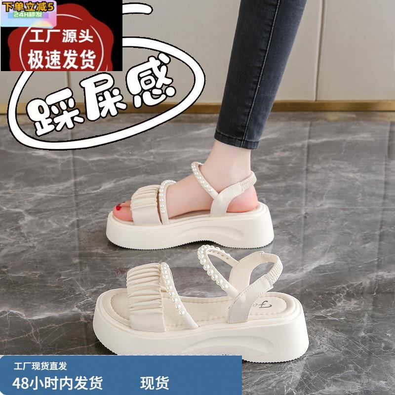 高级感凉鞋女款夏季2025年新款配裙子厚底休闲鞋时尚女士凉鞋软底