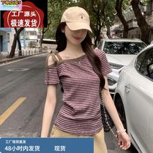 紫色绑带斜肩条纹短袖t恤女夏2025新款设计感小众竹节棉露肩上