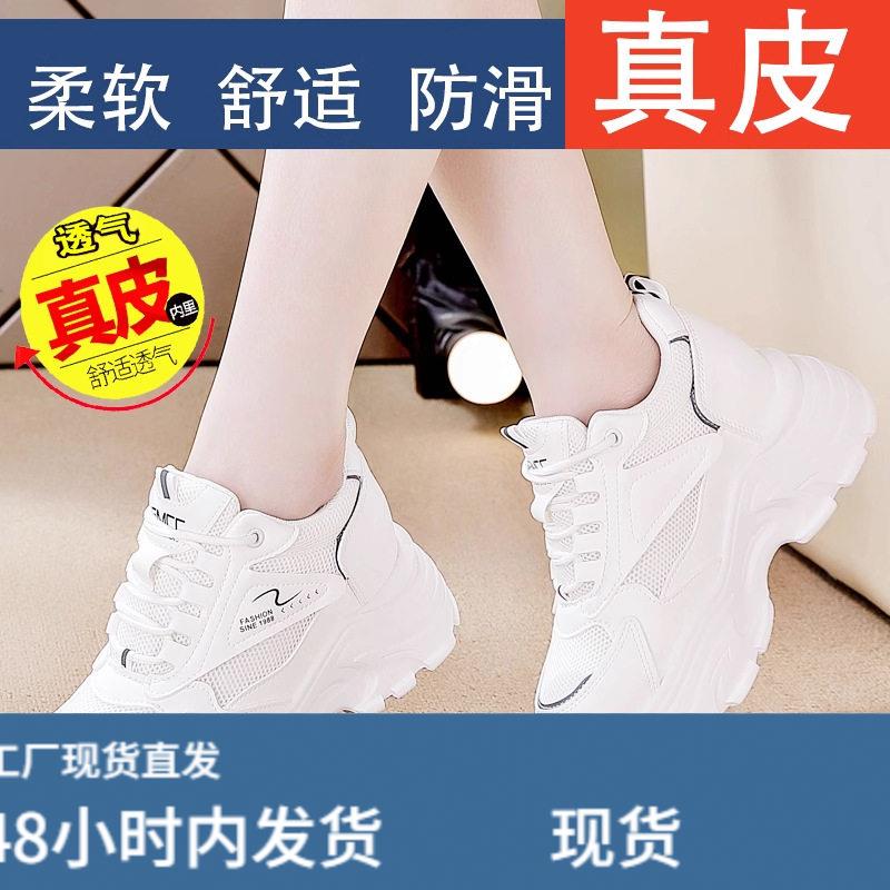 跨境真皮厚底内增高女鞋2026春夏百搭老爹鞋女小个子旅游时尚鞋子