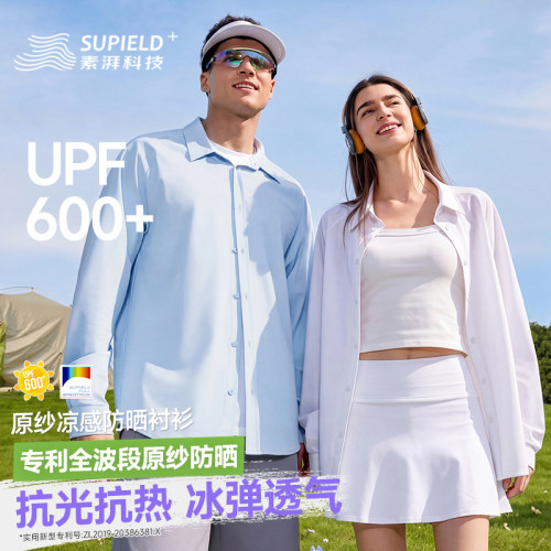 Supield夏季防晒衬衫男女同款