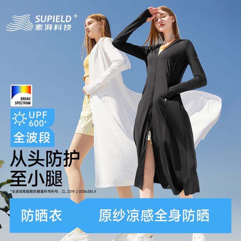 全波段防晒衣素湃连帽长款