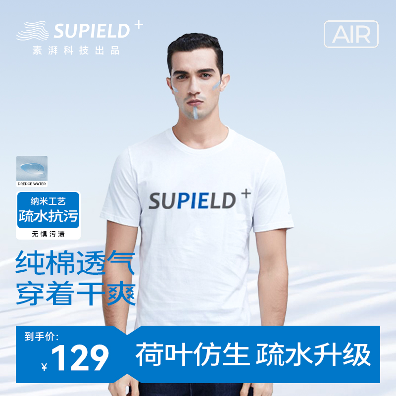 科技大大logo薄款防污短袖