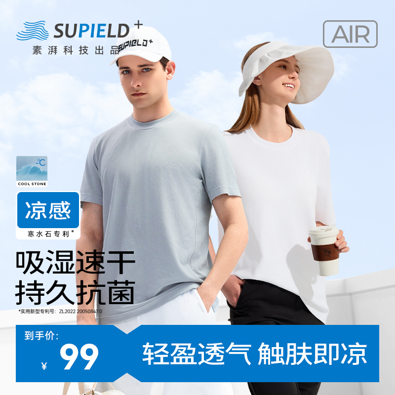 素湃吸湿速干短袖T恤7A抗菌
