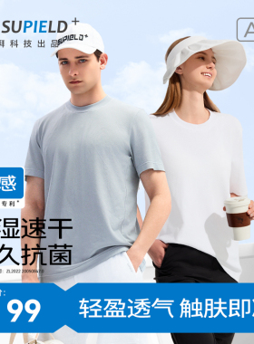 素湃Supield百叶窗吸湿速干运动短袖T恤男7A抗菌寒水石凉感半袖T