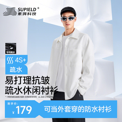 素湃翻领长袖疏水衬衫男