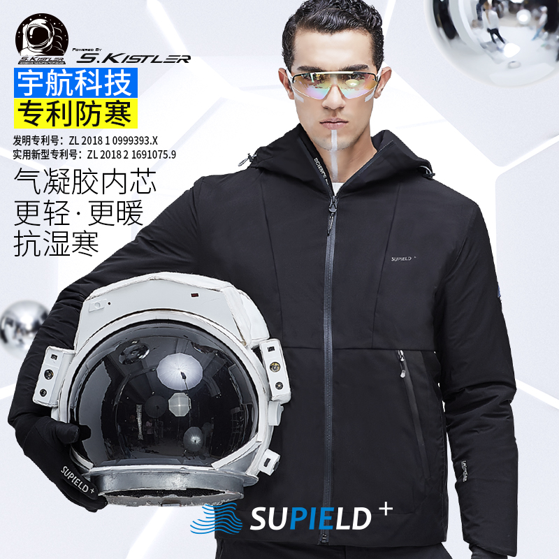 supield素湃黑科技热连帽防寒服