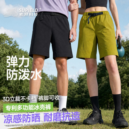 素湃冰壳短裤凉感防晒五分裤