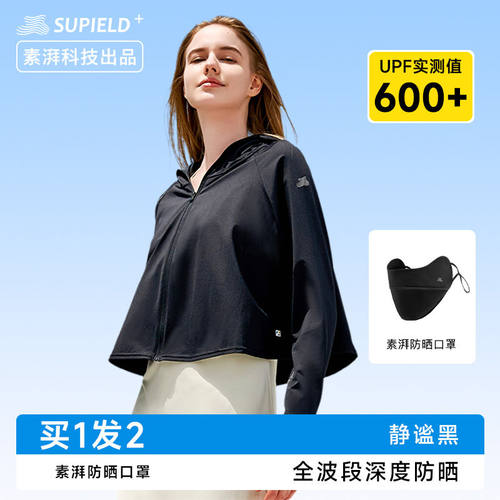 专业外套Supield防晒夏季女