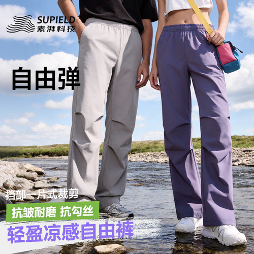 素湃夏季凉感轻薄自由裤伞兵裤
