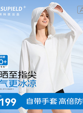 【自带手套】素湃指尖防晒衣落肩袖全波段防紫外线凉感防晒服女夏