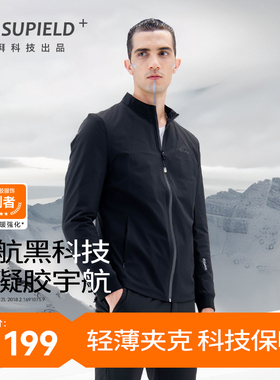 【3件5折区】素湃宇航气凝胶防寒服棉衣男轻薄夹克保暖棉服 P331