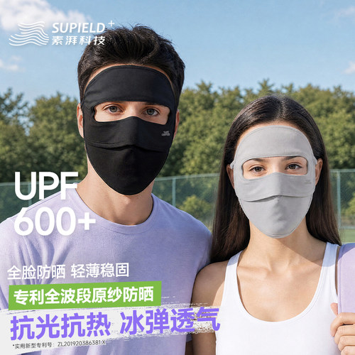 立体加固凉感防晒脸基尼面罩