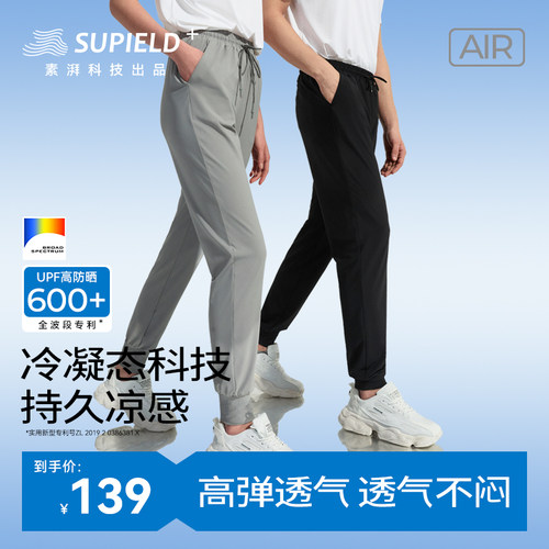 长裤运动裤Supield简约