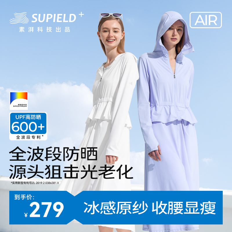 素湃全波段防紫外线夏长款防晒衣