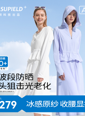 素湃Supield专业全波段长款防晒衣可拆卸防晒服夏户外防紫外线