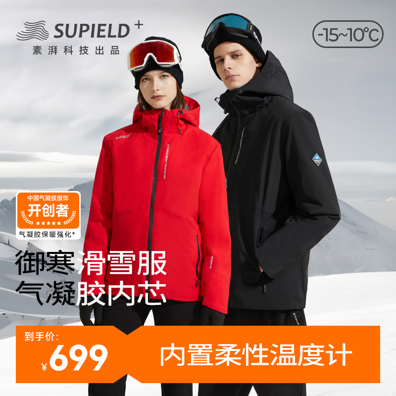 supield连帽常规款保暖