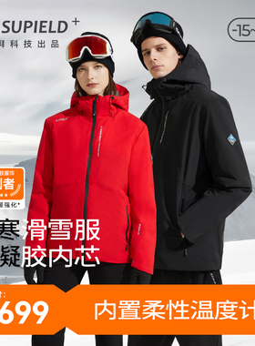 素湃Supield宇航气凝胶抗寒服冬季外套情侣款防寒保暖冬装302B