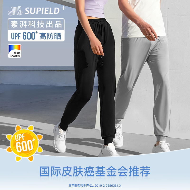 Supield素湃防晒防蚊裤夏季凉感空调裤高弹力束脚运动裤休闲裤女