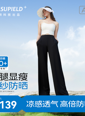 素湃Supield宽松阔腿裤户外凉感防晒裤两穿束脚高腰藏肉显瘦垂感