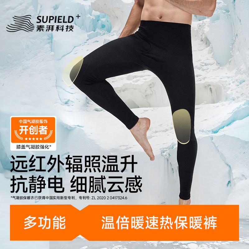 素湃护膝贴片强化男士吸湿排汗抗