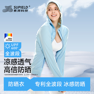 防紫外线UPF600 素湃Supield外套防晒衣防蚊虫女长袖 3件5折区