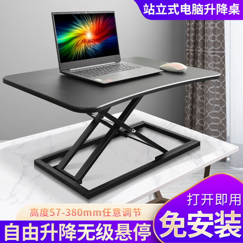家乐腾站立电脑桌增高架