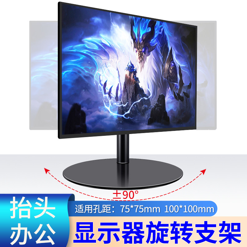 适用戴尔DELL 27英寸电脑显示器支架免打孔桌面底座横竖屏360旋转