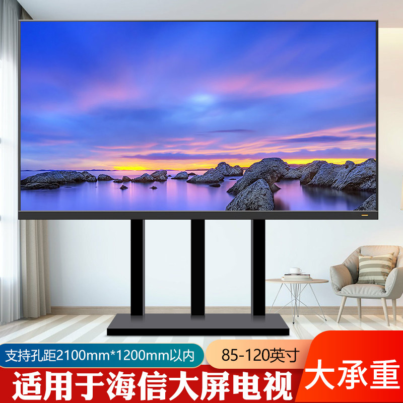 大屏电视底座免打孔落地增高支架适用海信Z85 98E3N S100 100E5N