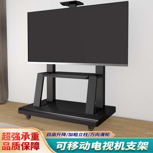 【全品牌通用】可移动电视机支架