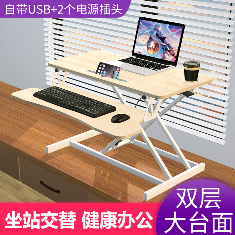 站立式升降桌电脑支架工作台桌面家用办公桌子笔记本台式显示器桌