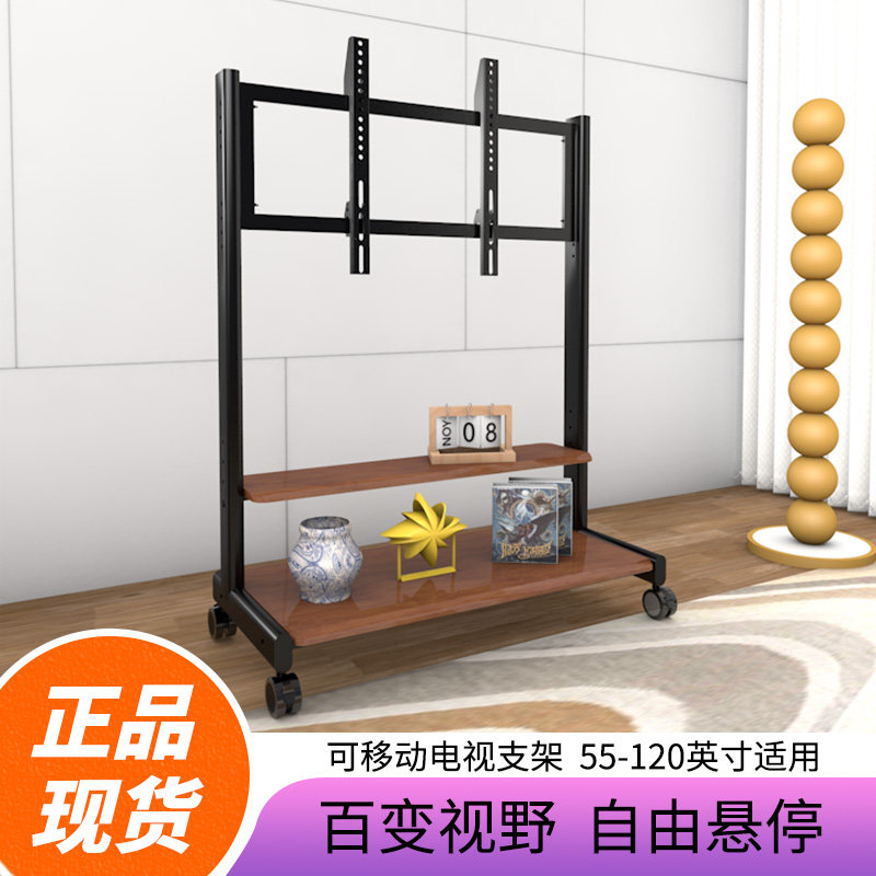适用小米华为55-65-75-85英寸电视移动支架显示器一体机立式挂架