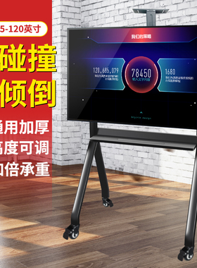 大屏电视移动支架适用TCL雷鸟55V8L 75T5M 85T5L教学会议落地挂架