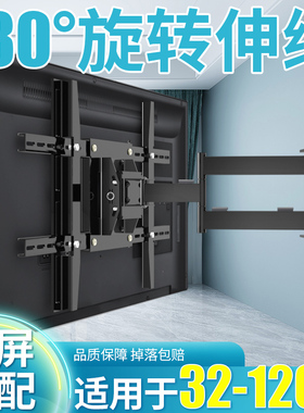 电视伸缩挂架180度旋转折叠壁挂墙支架适用创维65A4F 75A3F 65K3