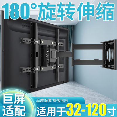 伸缩旋转180度通用电视机挂架